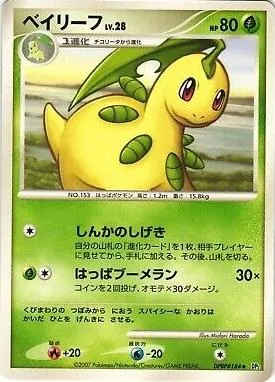 Japanese Secret of the Lakes Bayleef Pokémon card